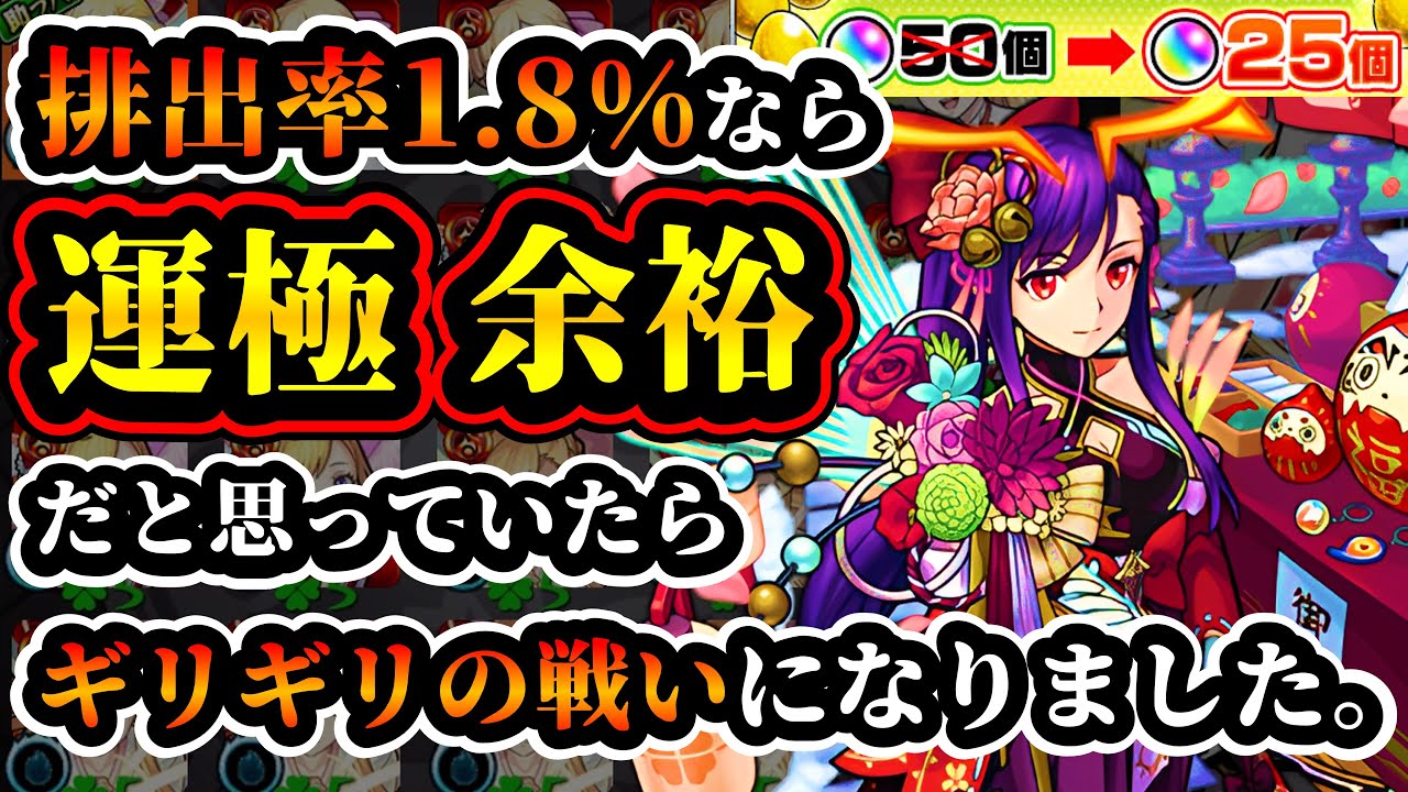 完全無課金】たった6日でマナ運極を作れる神イベと神ガチャを