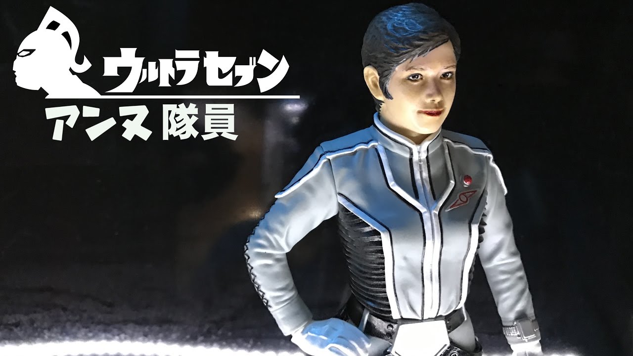 ビリケン商会謹製 『ウルトラ警備隊～友里アンヌ隊員』 - YouTube