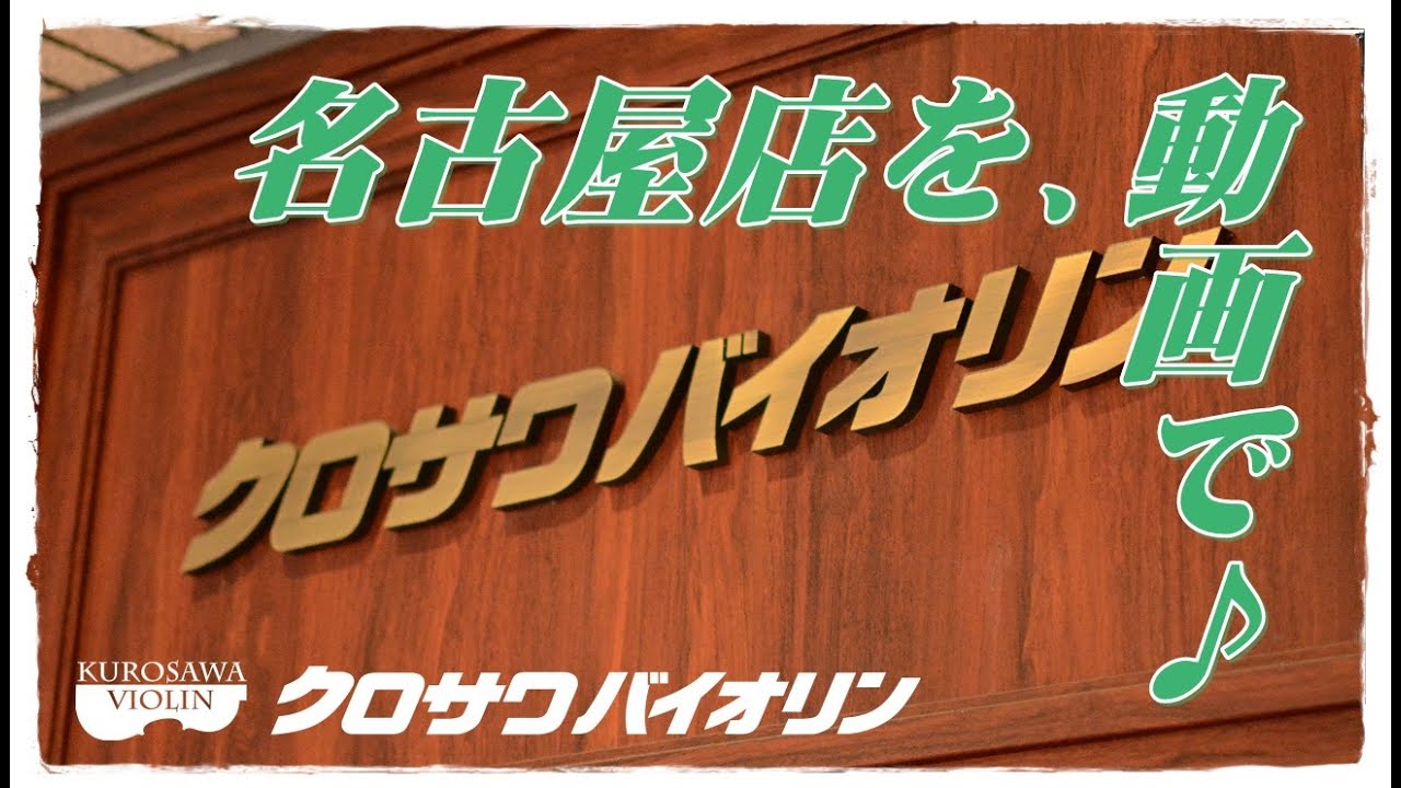その他 MITSUKE チェロエンドピン チタン 10mm | 【クロサワ楽器店