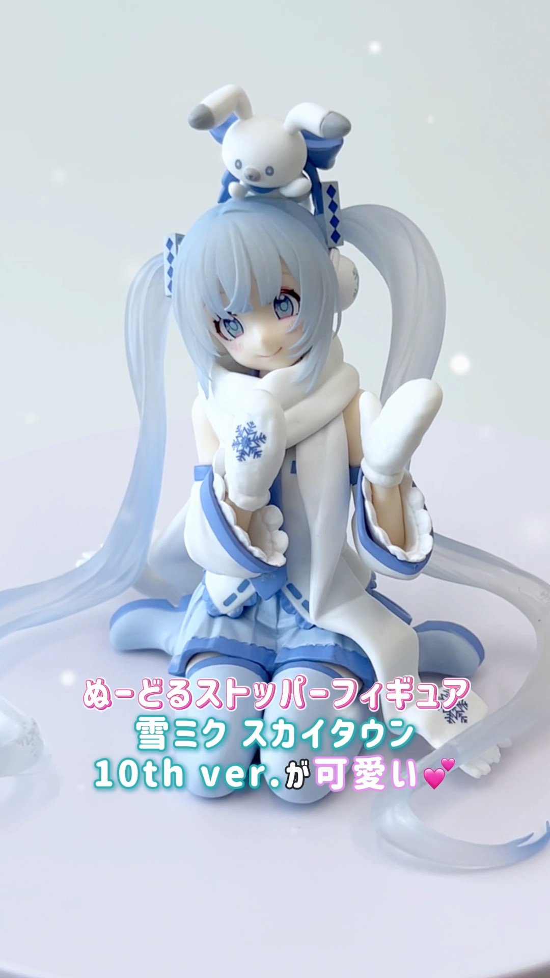 ❄ぬーどるストッパーフィギュアー雪ミク スカイタウン10th ver.ー