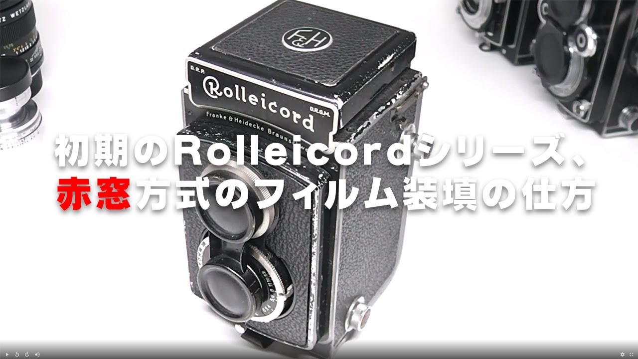 初期のRolleicordシリーズ、赤窓方式のフィルム装填の仕方 - YouTube