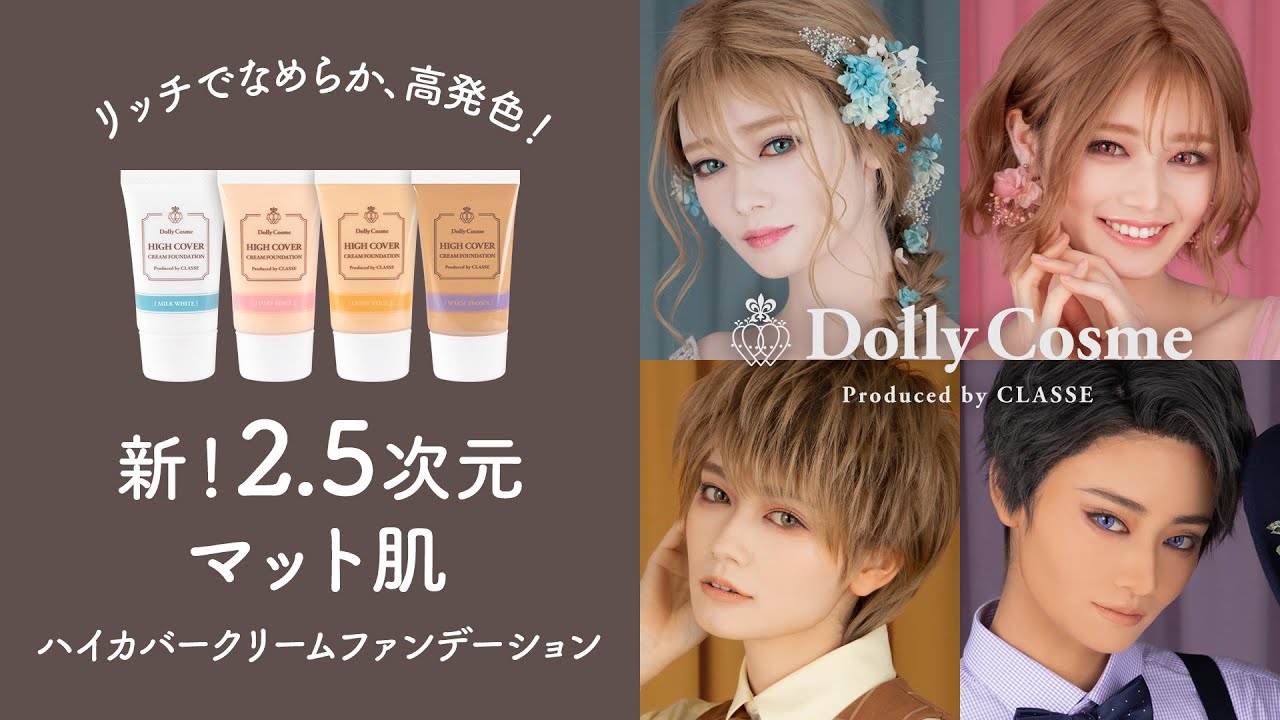 ハイカバークリームファンデーション (アイボリーベージュ) [DC-CFD