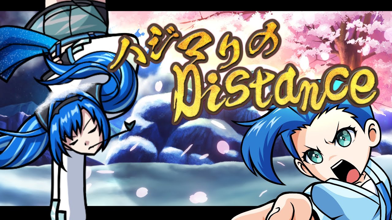 歌ってみた / 押忍！番長Zero】ハジマリのDistance(PastaMIX