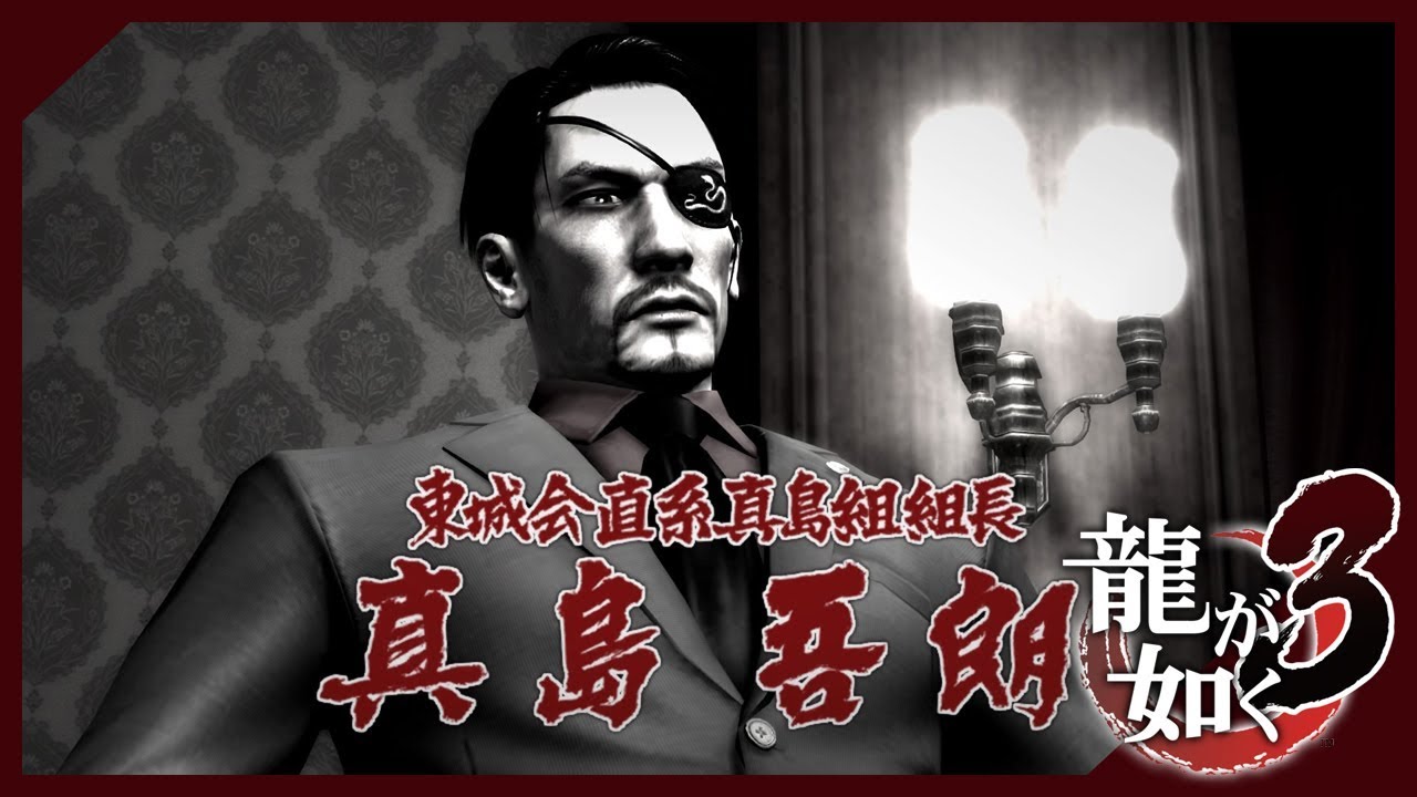 東城会内部の現状【龍が如く3 プレイ記】#14 | 混沌ノ棺桶