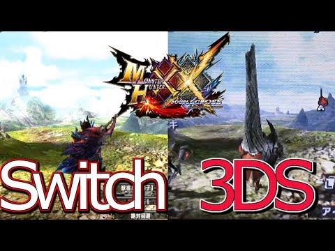 NintendoSwitch VS 3DS 画面比較！モンスターハンターダブルクロス