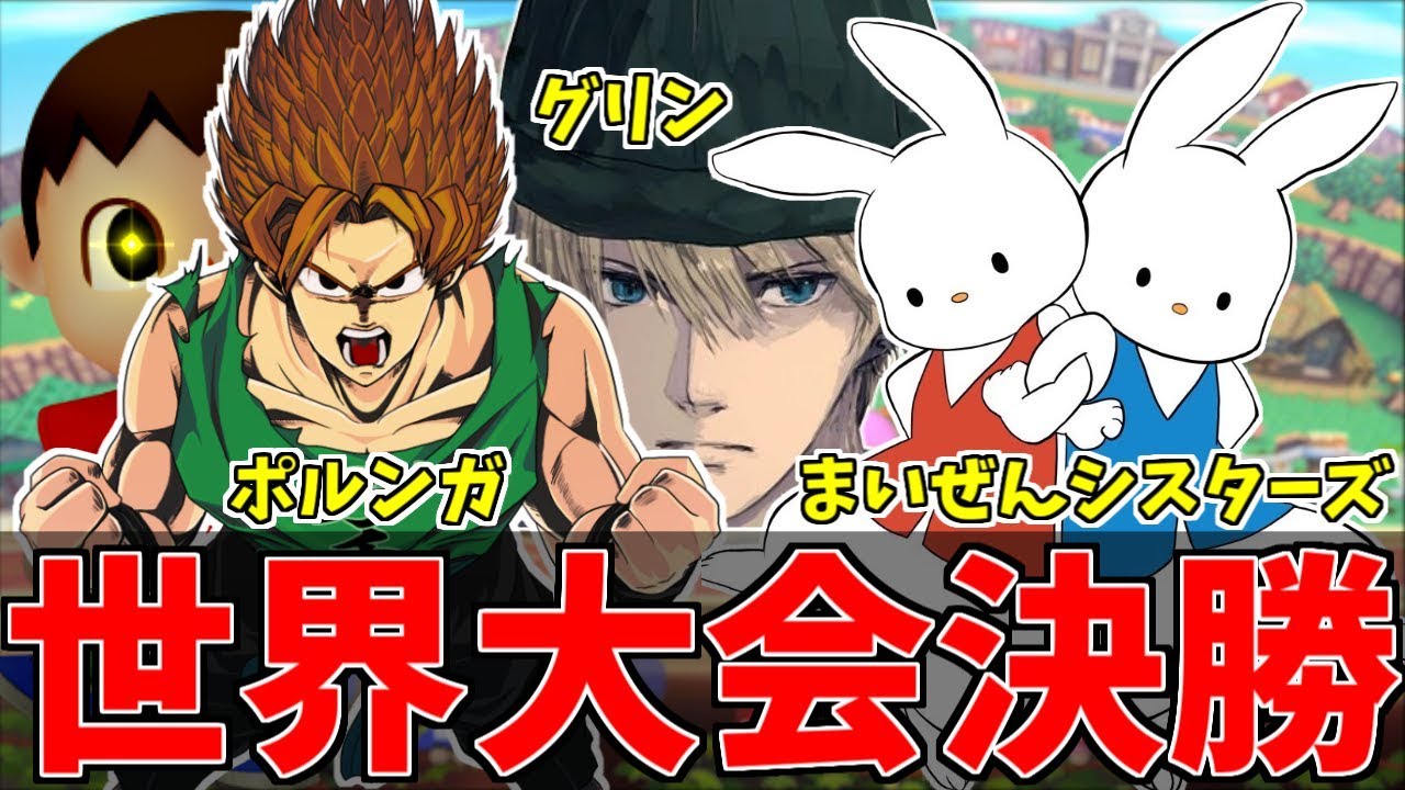 The strongest villagers in history showed off in the World