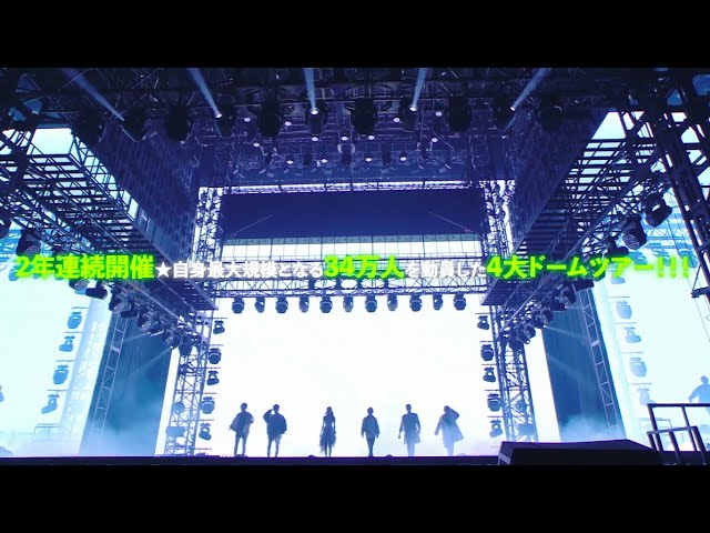 AAA / 「AAA DOME TOUR 2018 COLOR A LIFE」Digest - YouTube