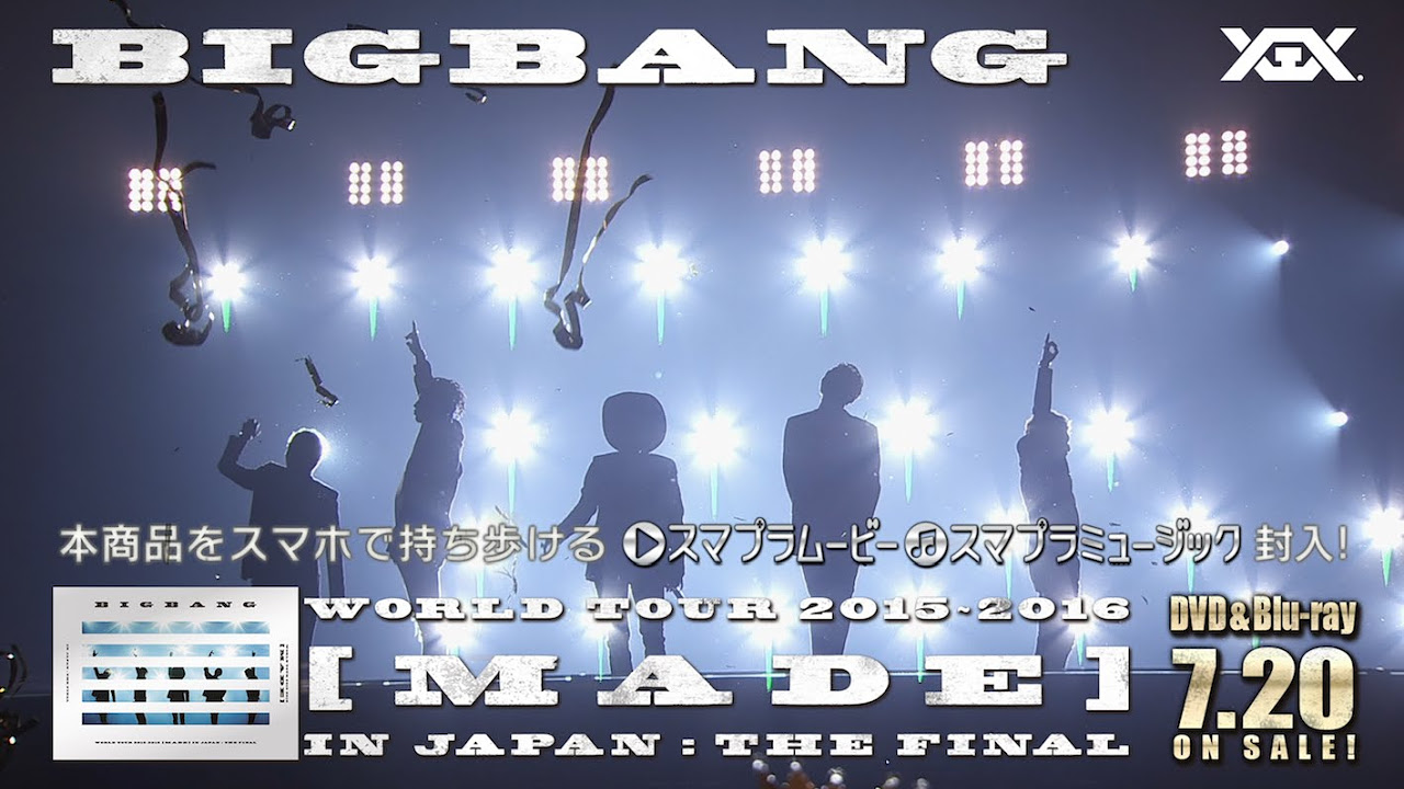 ミュージック 2015 BIGBANG WORLD TOUR [MADE] DVD Amazon.co.jp: 2015
