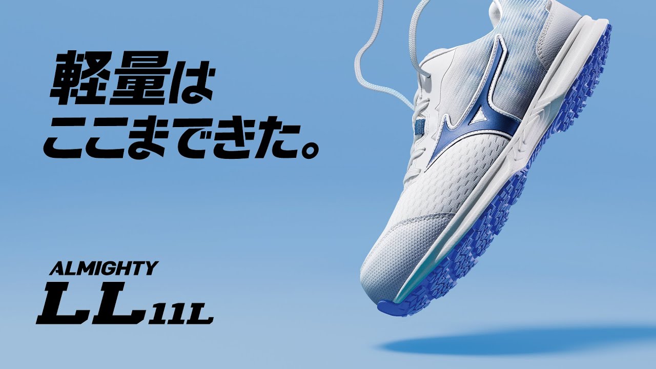 オールマイティ LL 11L（作業靴/プロスニーカー）｜ワーキング｜ミズノ
