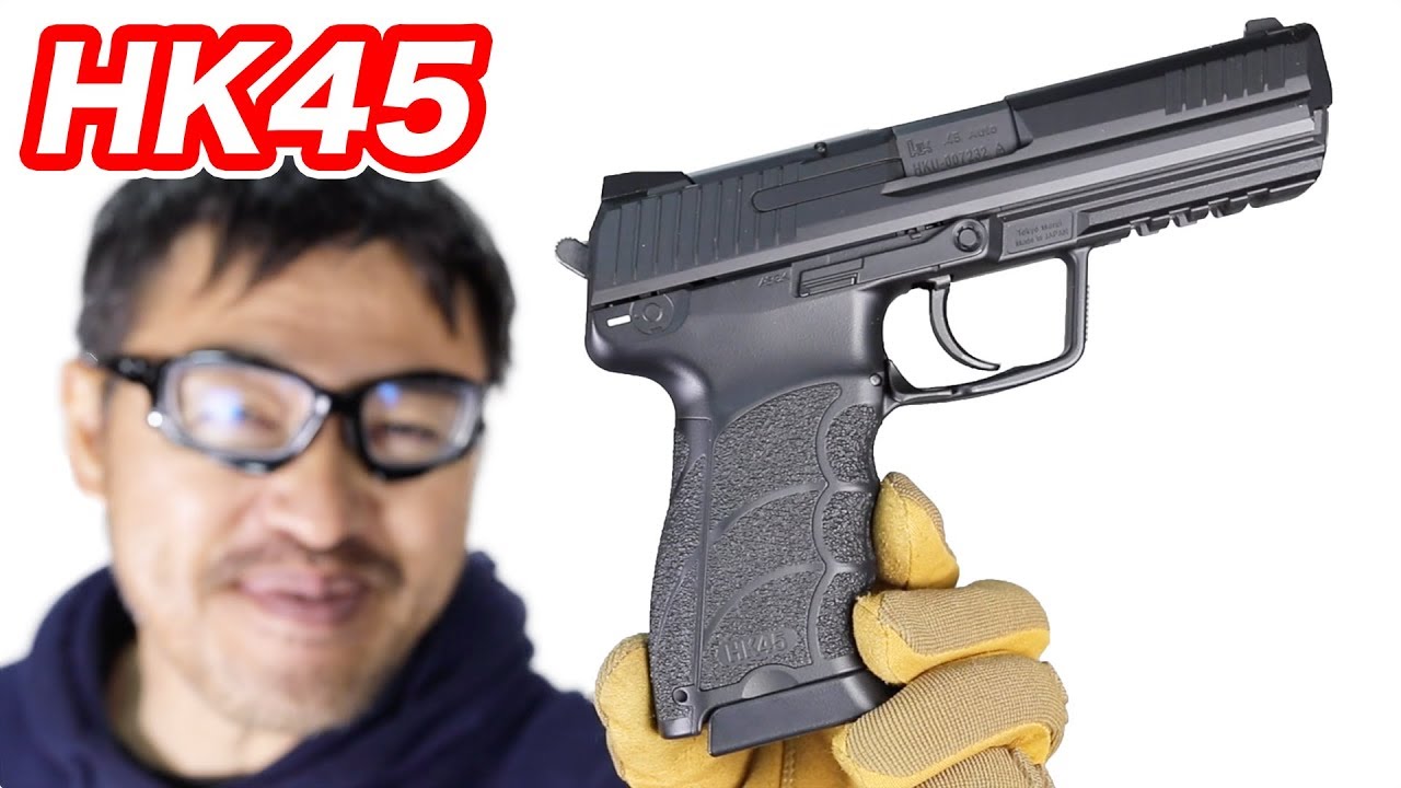 HK45 東京マルイ 電動ガン マック堺 エアガンレビュー - YouTube