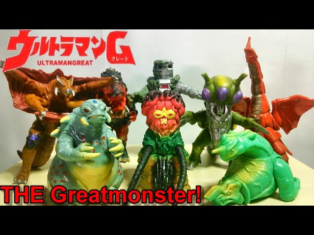 海外怪獣の魅力多し！】ウルトラ怪獣ソフビ探訪 ウルトラマングレート