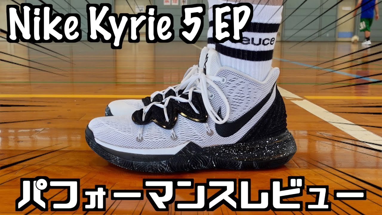 バッシュ】Nike Kyrie 5 EP パフォーマンスレビュー - YouTube