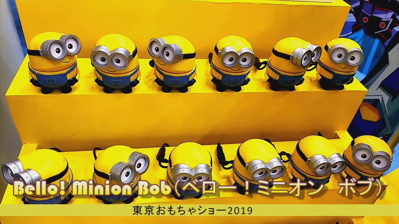 べーやんチャンネル】Bello！Minion Bob 東京おもちゃショー2019