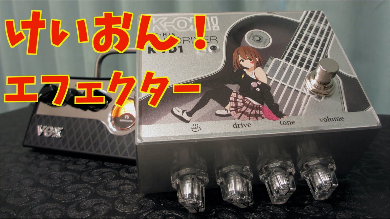 けいおん！】K-ON! K-YD1 YUI DRIVER【Sound test】 - YouTube