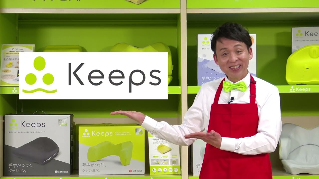 西川 Keeps 正しい姿勢がつづく 骨盤サポートクッション イエロー