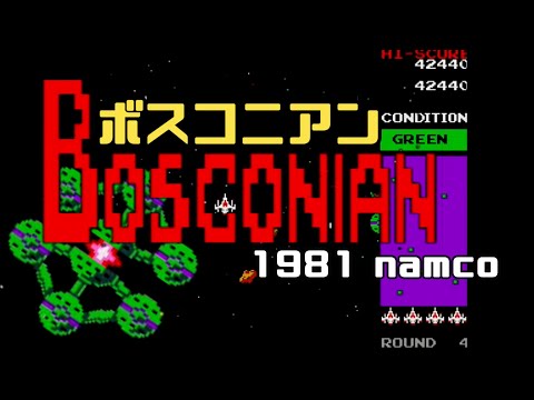 ボスコニアン BOSCONIAN [AC] 1981 namco アーケード - YouTube