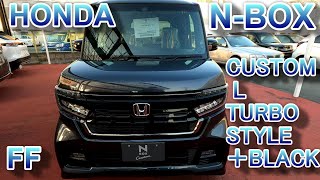 HONDA N-BOX CUSTOM 特別仕様車 L TURBO STYLE＋BLACK FF - YouTube