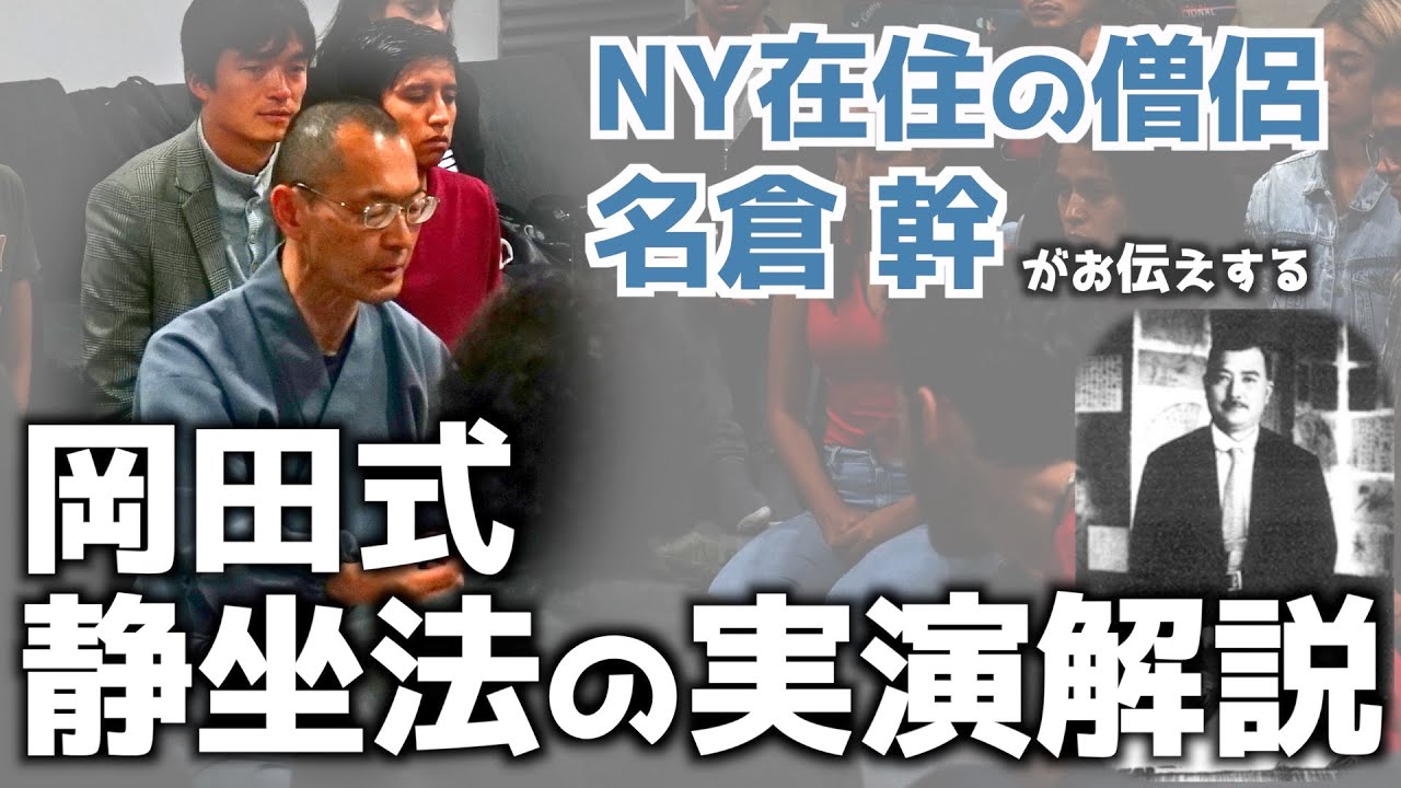 Rare footage] Demonstration and explanation of Okada-style