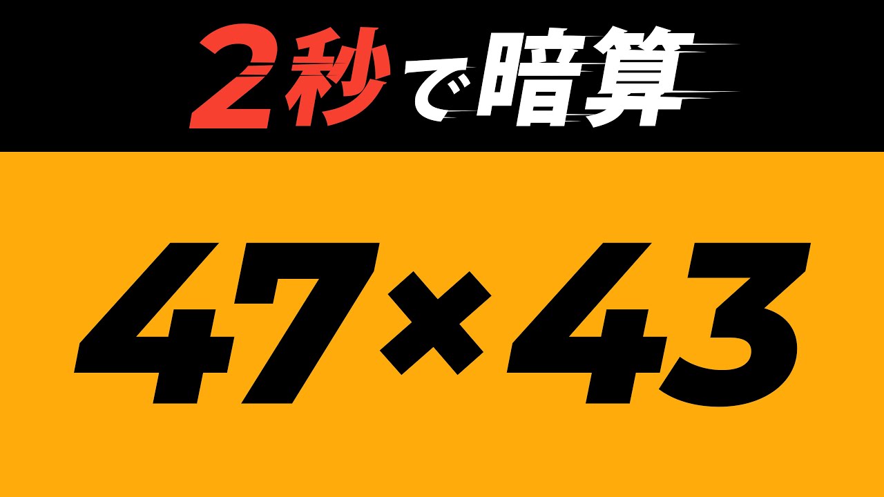 How even elementary school students can do mental arithmetic in 2