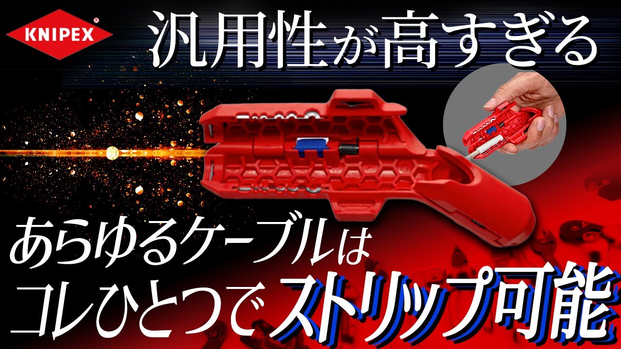 Complete all your wiring and connection work with just this one