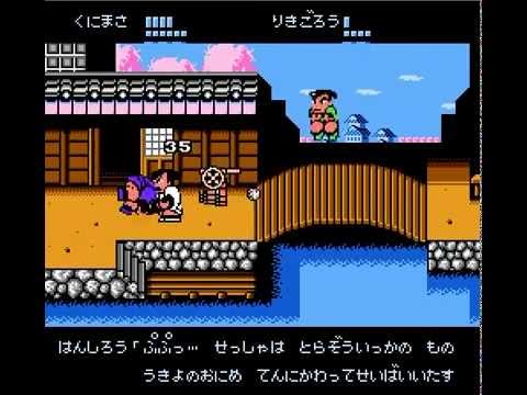くにおくんの時代劇 2人プレイ #5「あんまスペシャルの半四郎」 - YouTube
