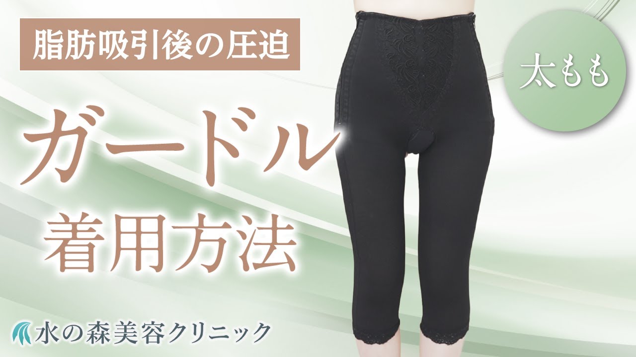 eternal 脂肪吸引圧迫ガードル Mサイズ Eternal/ガードル 脂肪吸引着圧