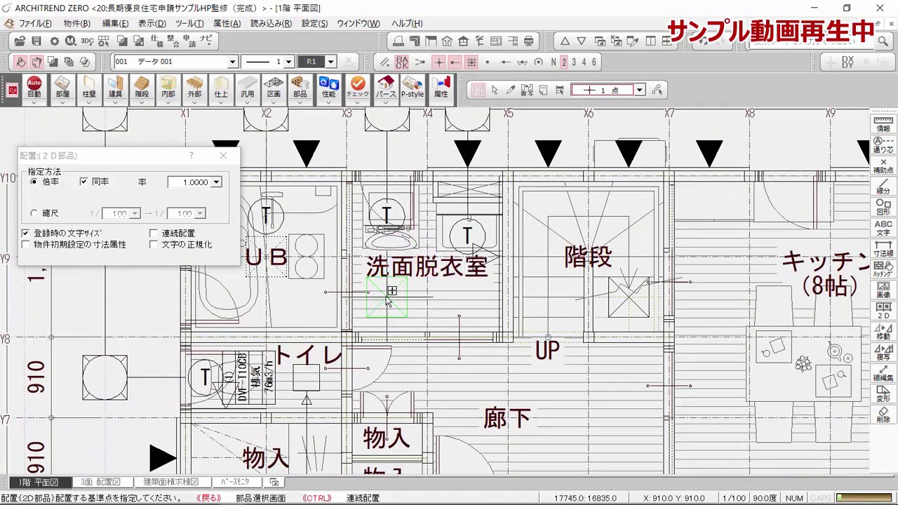 ARCHITREND ZERO / ARCHITREND VR｜お客様サポート｜建築CAD - 福井