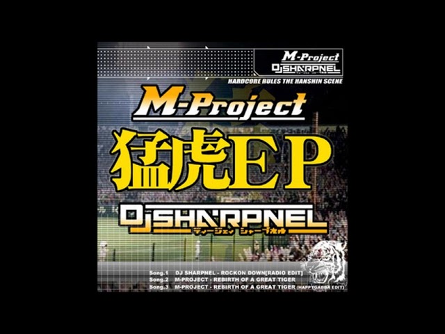 DJ SHARPNEL vs M Project 猛虎EP 2003 - YouTube