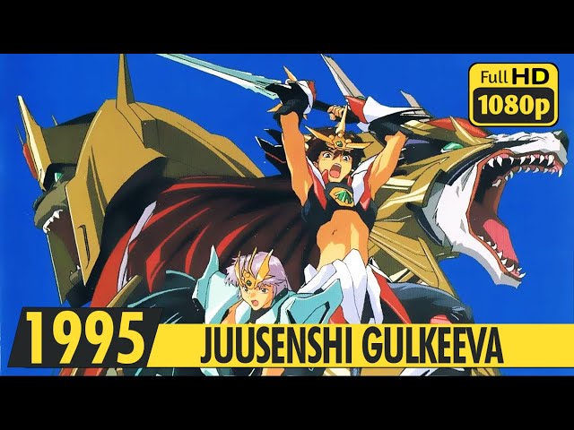 JUUSENSHI GULKEEVA | Creditless Opening | 2K Ai | 1995 | 獣戦士