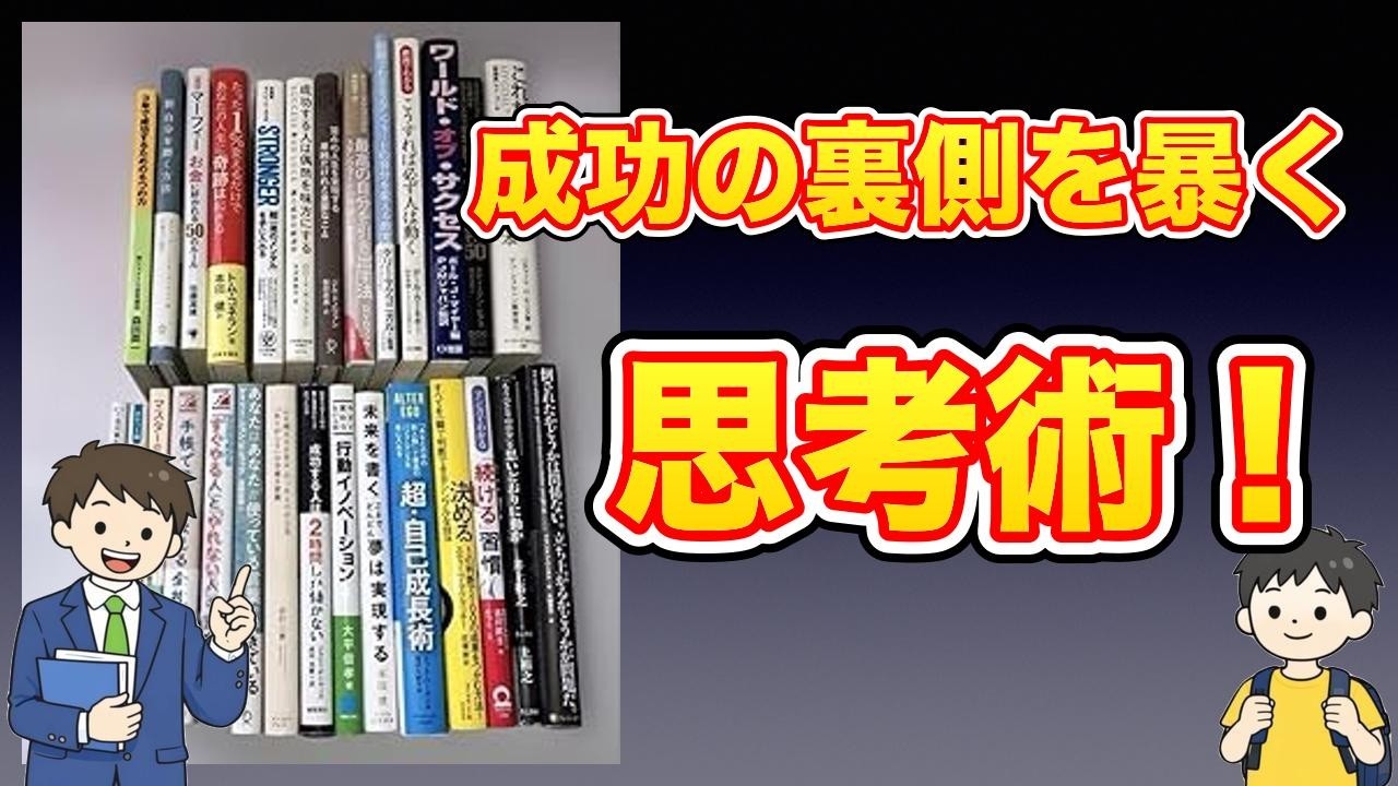 本紹介】自己啓発書28冊42,964円 成功、潜在意識、習慣