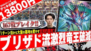 すずめ】デュエルマスターズ オーバーライズ＆ブラッシュバックデッキ