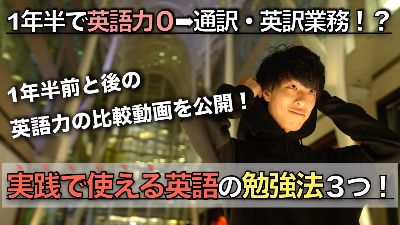 English Study Method] Introducing the 3 Ultimate Study Tools That