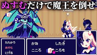 Defeat the Demon King with an overwhelming level difference using