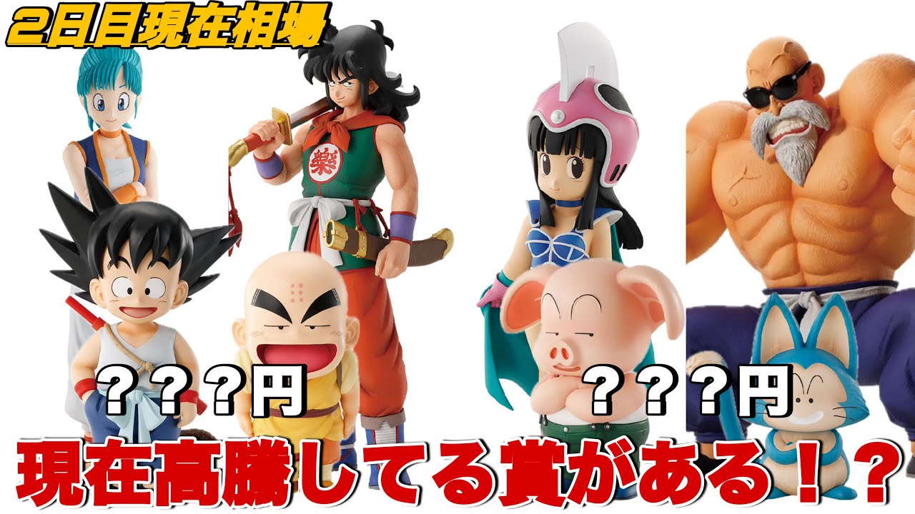 ドラゴンボール】まさかの賞が高騰中！？最新のドラゴンボール一番くじ