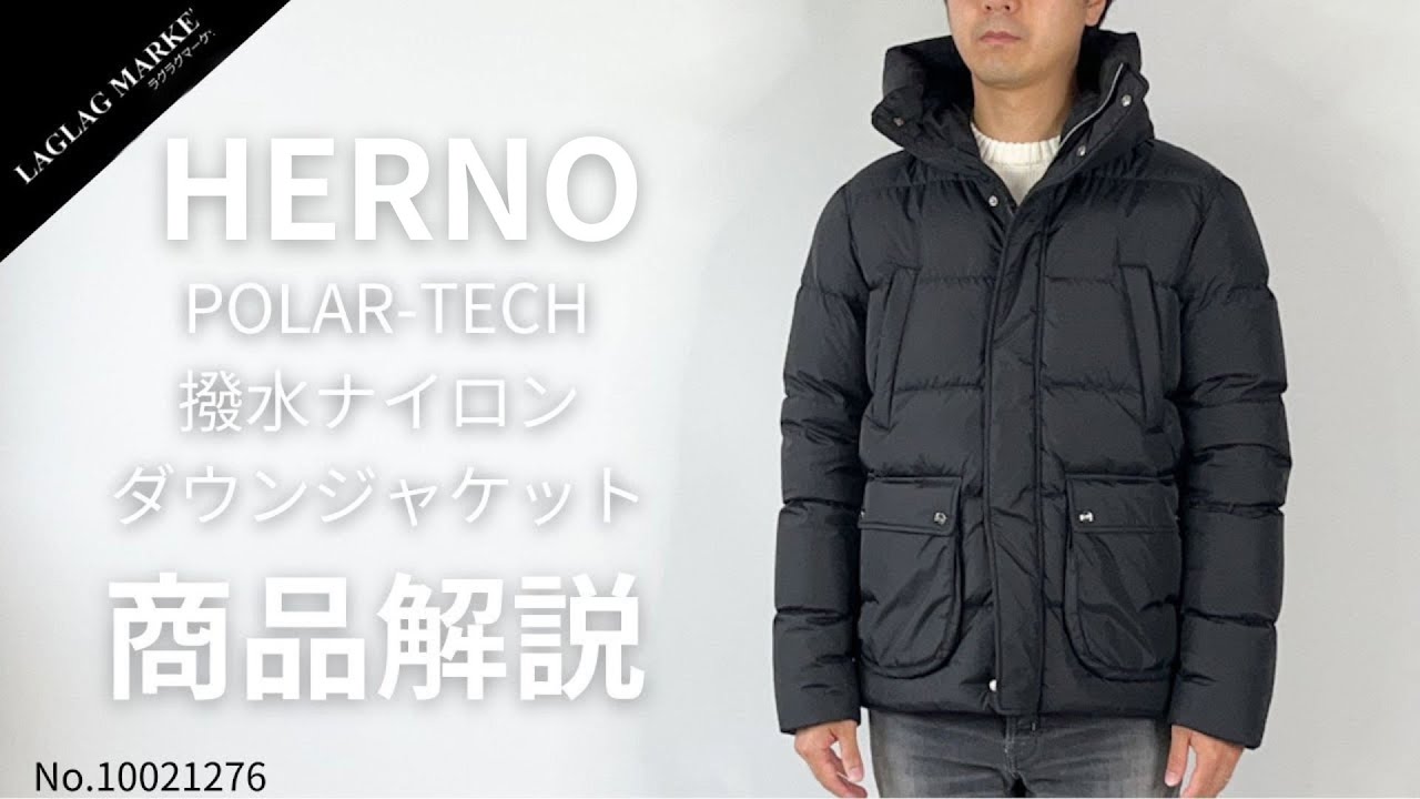 HERNO/ヘルノ」POLAR-TECH フーデッドダウンジャケット【商品紹介