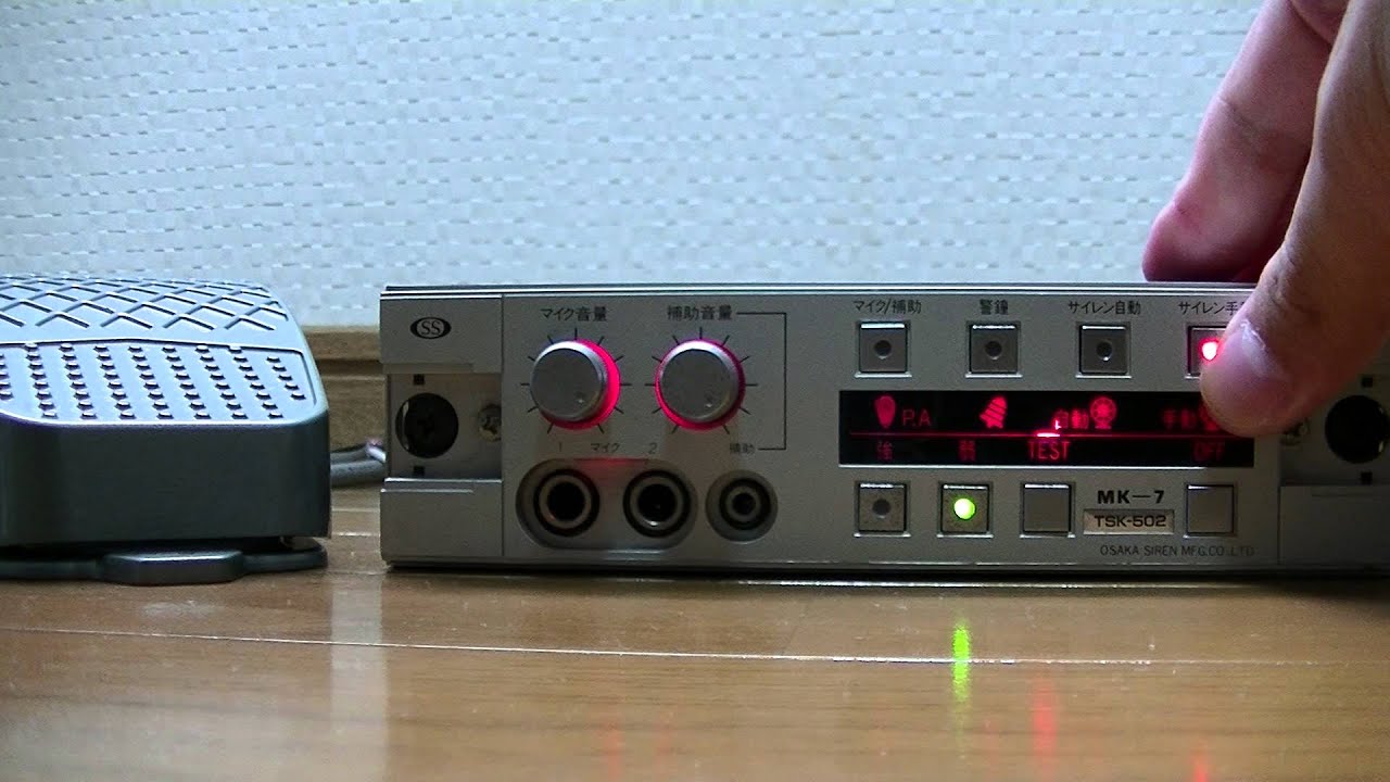 ☆大阪サイレン☆サイレンアンプ☆MK-9☆TSK-502☆マイクセット☆