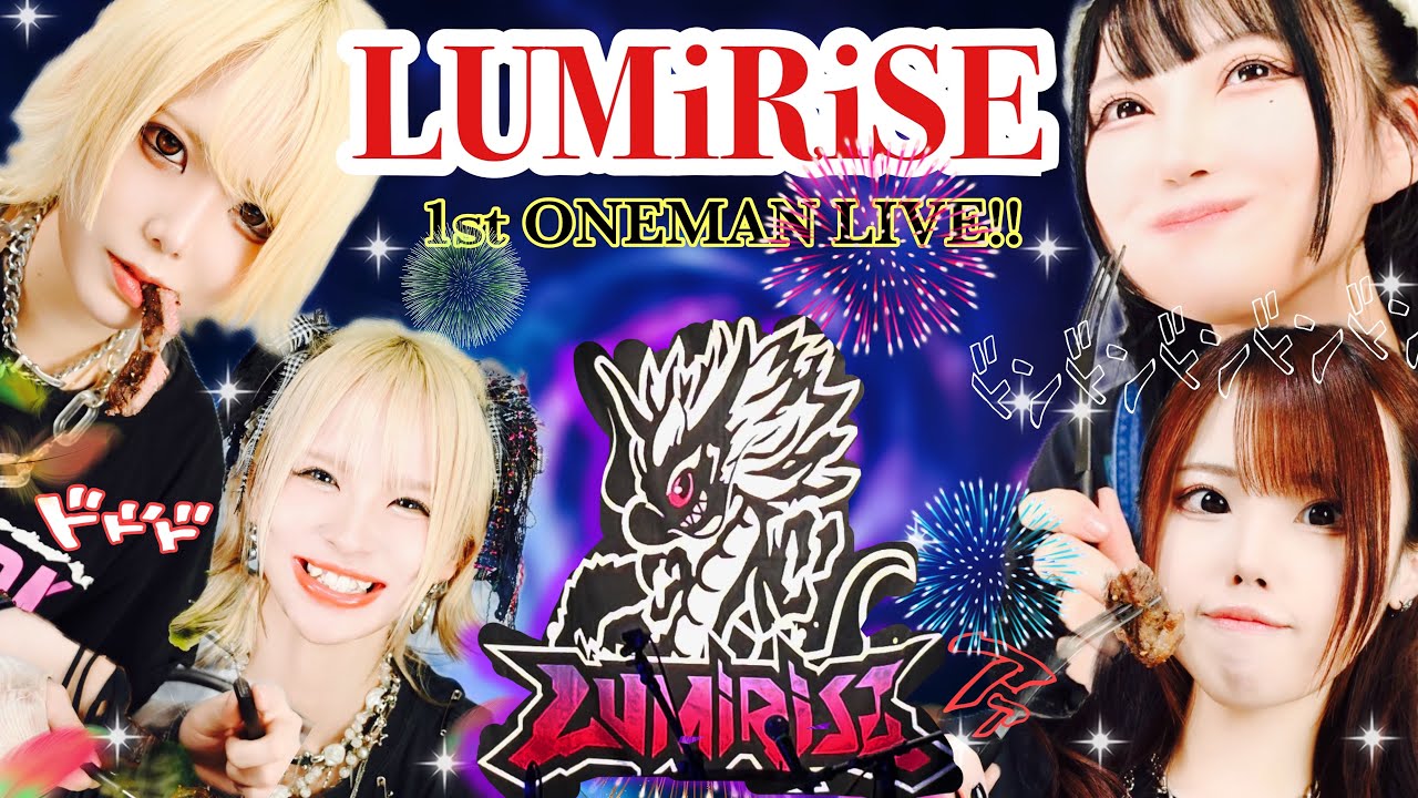 LUMiRiSE 1st Full Album「≠encore.」全曲視聴トレーラー - YouTube