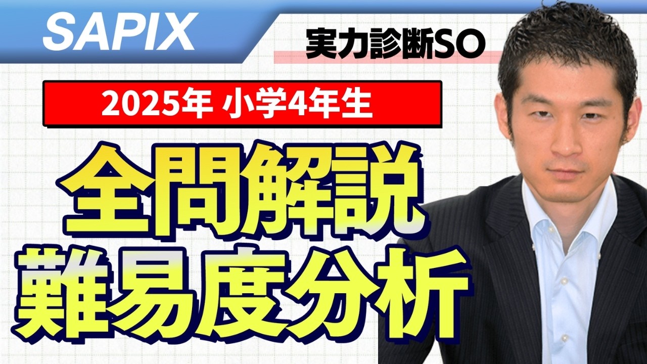 Useful for everyone from excellent students to weak students] 4th