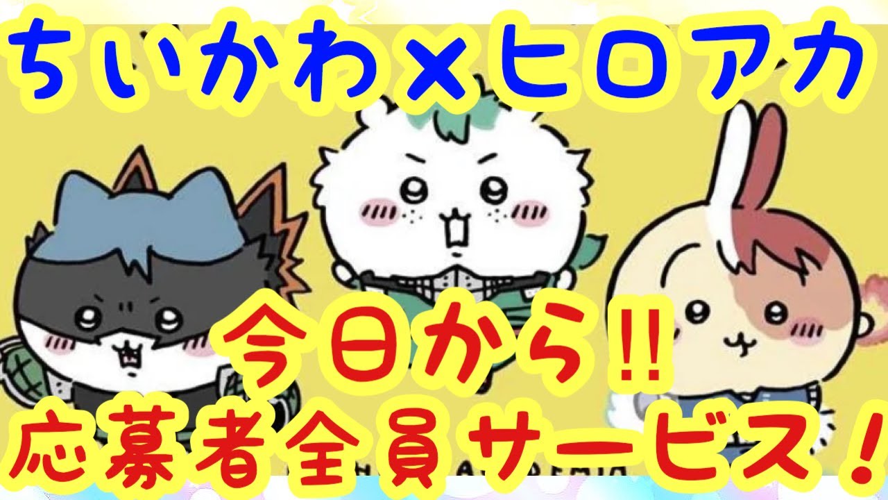 Chiikawa] My Hero Academia collaboration T-shirt!! All applicants