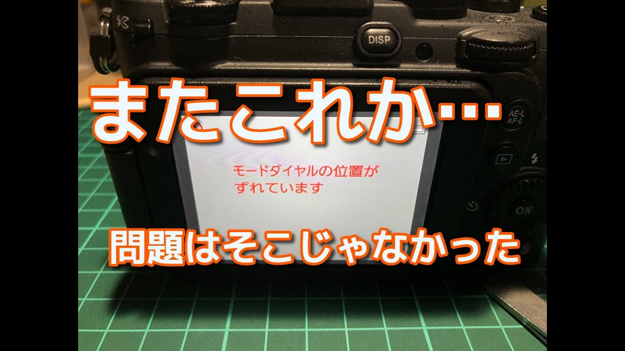 Disassembly and Repair of a Junk Camera] The Mode Dial is