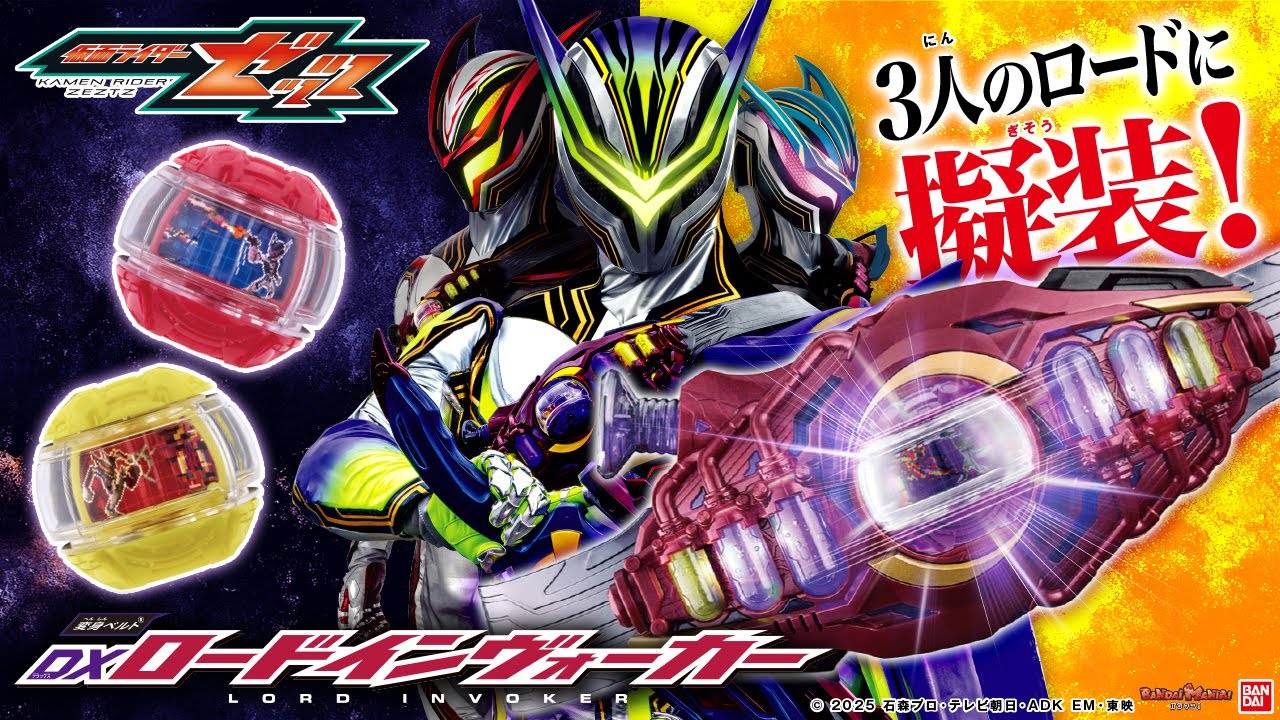Kamen Rider Z] Disguised as Lord Three, Five, and Six! A quick