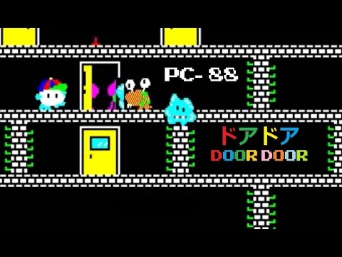 ドアドア 🚪PC-88 🚪 DOORDOOR エニックス の 懐かしいゲーム - YouTube