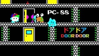 ドアドア 🚪PC-88 🚪 DOORDOOR エニックス の 懐かしいゲーム - YouTube