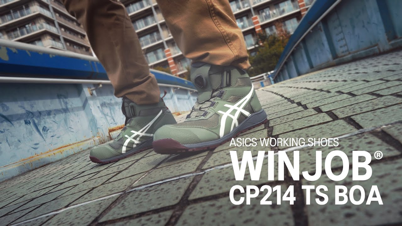 アシックス ウィンジョブ CP214 TS BOA アシックス公式] ウィンジョブ