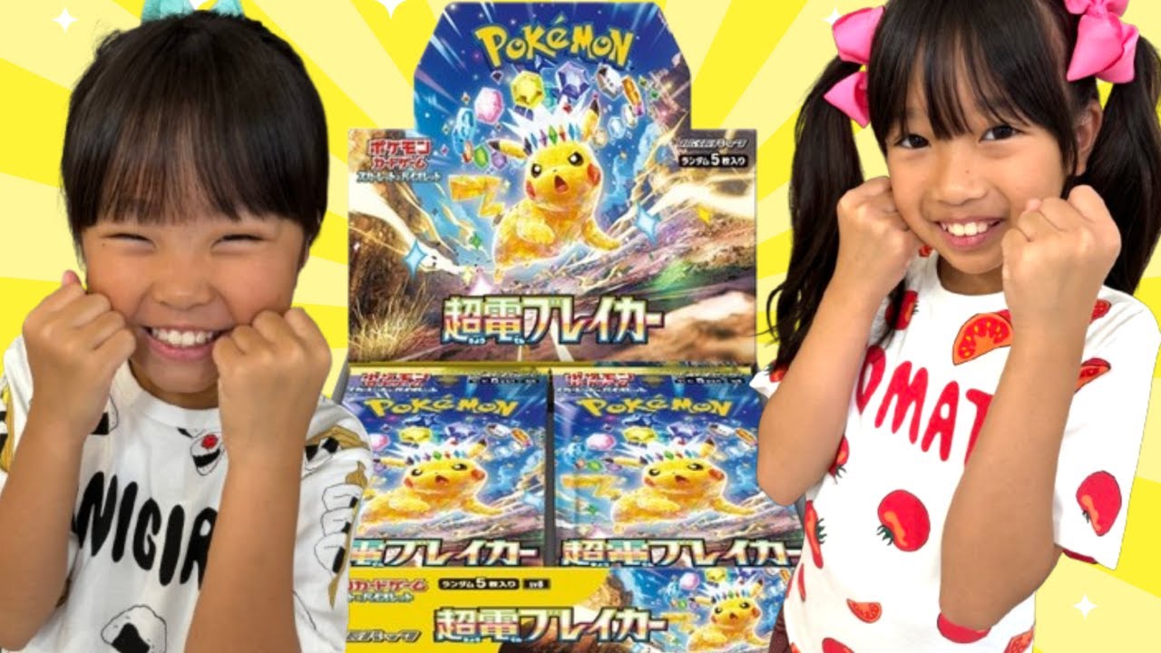 ポケモンカード】超電ブレイカーを3BOX開封したら泣いちゃった