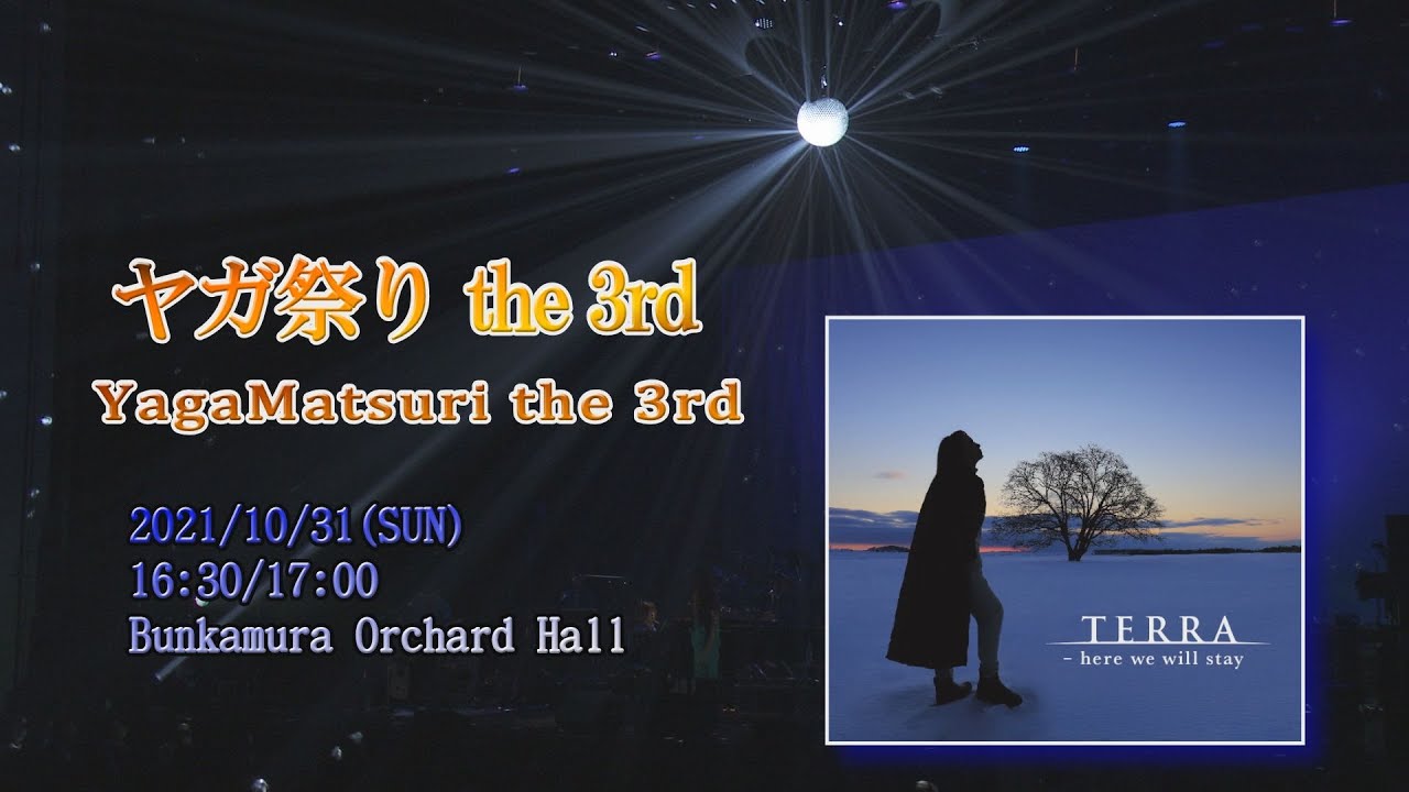 八神純子ヤガ祭り3rd DVD発売・ヤガ祭り4th開催告知 - YouTube