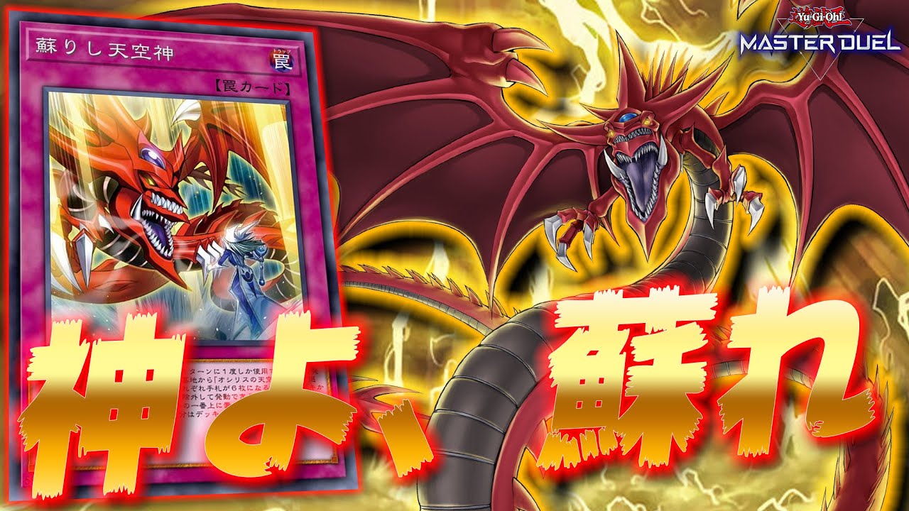 オシリスの天空竜/Slifer the Sky Dragon 英語版 PSA9 オシリスの天空