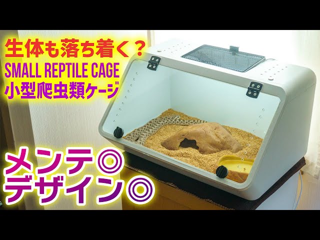 リンカ レイアウトケージ 爬虫類 小動物 90 リンカ レイアウトケージ