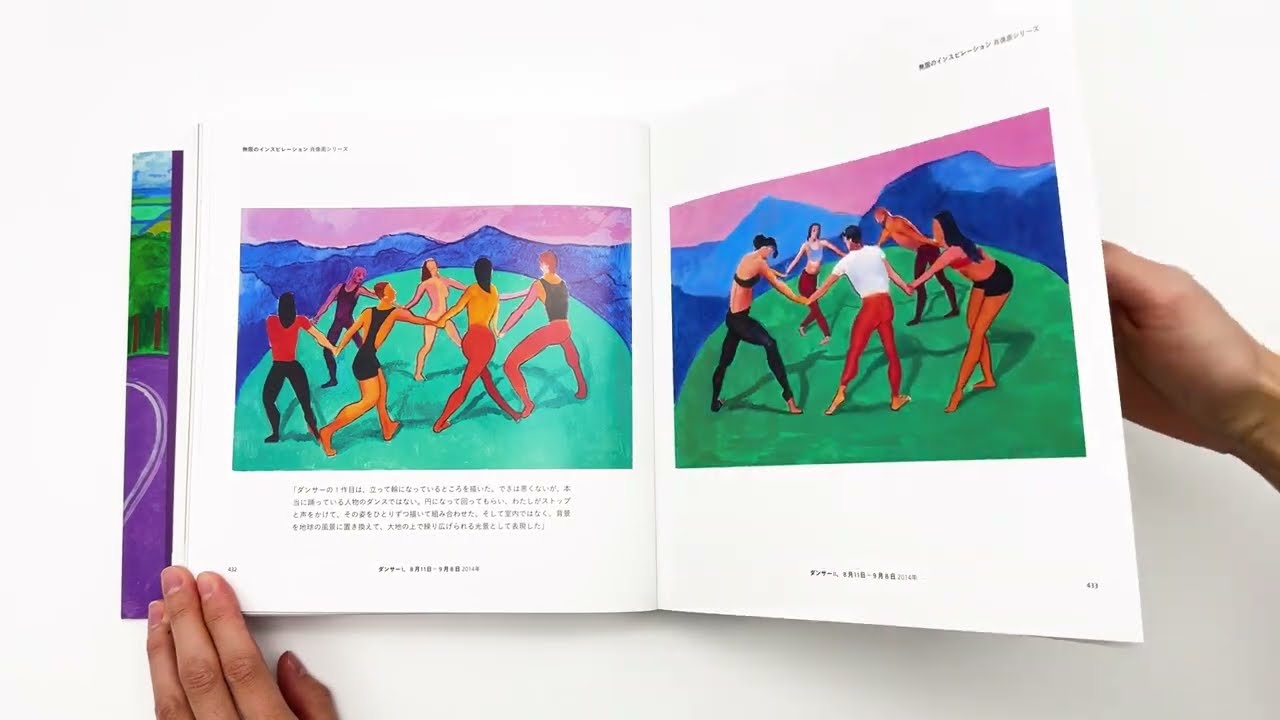 待望の日本語版作品集！】デイヴィッド・ホックニー作品集 - YouTube