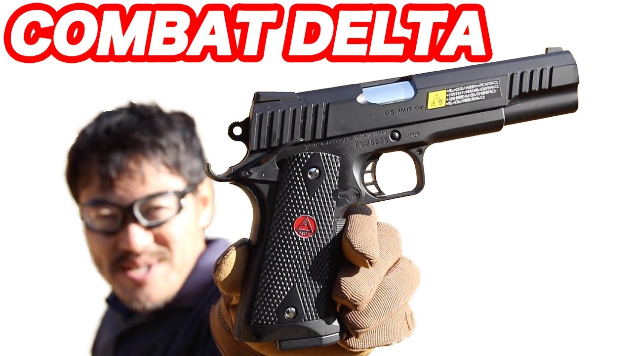 東京マルイ コンバットデルタ 電動ブローバック マック堺の毎週水曜10